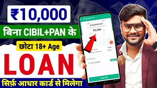 ✅ ₹10000 Ka Loan Kaise Le  Kissht App Se Loan Kaise Le  Emergency Chota Loan Kaise Le  Loan App [upl. by Godliman]