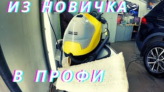 Пароочиститель Karcher sc4 [upl. by Suivatco]