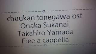 中間管理職トネガワ OST  Onaka Sukanai  山田高弘 Free a cappella フリーアカペラ [upl. by Ailana]