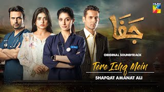 Tere Ishq Mein  Jafaa  Lyrical OST🎵  Singer Shafqat Amanat Ali amp Zaw Ali  HUM TV [upl. by Erbma]