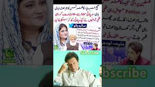 فلسطین کانفرنس کا ڈرامہ pti ptiimrankhan headlines trendingnews [upl. by Alcot]