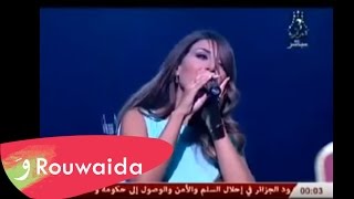 Rouwaida Attieh  حفل تكريمي [upl. by Sarita]