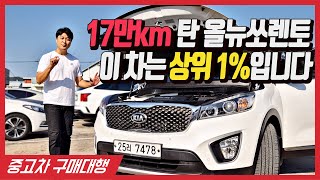 구매대행 17만km 주행한 올뉴쏘렌토 4WD 상태는 [upl. by Eindys]