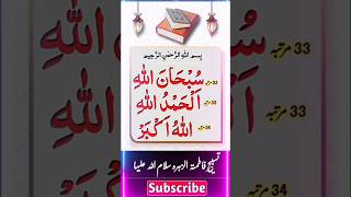 Best Islamic Wazifa  ALLAH subhanallah wazifaforproblems ytshorts allahkenamekawazifa [upl. by Mela]