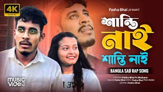 Pasha Bhai শান্তি নাই Official Music Video [upl. by Joy]