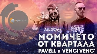 Pavell amp Venci Venc  Momicheto ot kvartala Official HD [upl. by Nodarb]