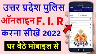 How to Register Online FIR  online fir kaise kare 2022  online complaint kaise kare  FIR in up [upl. by Settera]