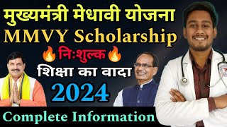 All about MMVY scholarship 🔥 Eligibility criteria  Benefits  Bond  How to Apply for Scholarship [upl. by Chapnick]