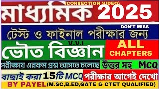 MADHYAMIK 2025 SUGGESTIONCLASS 10 PHYSICAL SCIENCE All ChaptersP2 Correction videoclass10viral [upl. by Ahsinet]