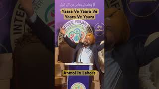 YAARA VE YAARA VEEEE BY ANMOL IN LAHORE [upl. by Rogovy]