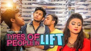 TYPES OF PEOPLE IN LIFT ELEVATOR  TAWHID AFRIDI [upl. by Suivatram]