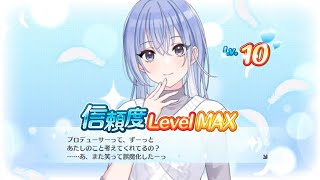 샤니마스 한글자막 스즈키 하나 신뢰도 Lv2  Lv10 모음 [upl. by Harve]