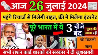 Aaj ka taja khabar 26 july ka taja Samachar  26 tarikh ki news  26 july 2024 ka samachar [upl. by Zumwalt]