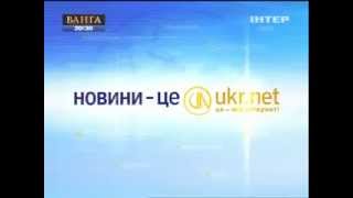 Новини  це ukrnet [upl. by Gasser]