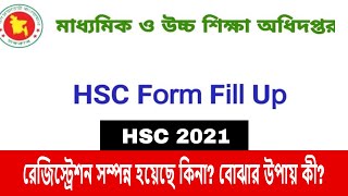 HSC Form Fill Up 2021  HSC 2021 Form Fill Up  How to Fill Up HSC Online Registration Form 2021 [upl. by Erna309]