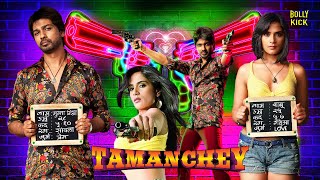 Tamanchey Full Movie  Nikhil Dwivedi Richa Chadha  Hindi Movie 2024  Hindi Action Movies [upl. by Massiw]