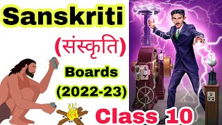 Sanskriti संस्कृति Class 10 Hindi  Boards 202223 Full Explanation and Summary [upl. by Enoek519]