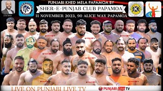 🔴LIVE SHEREPUNJAB CLUB PAPAMOA NEW ZEALAND KABADDI TOURNAMENT 11 NOV 2023 [upl. by Ydnyl]