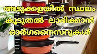 അടുക്കളയിലേക്ക് വാങ്ങിയ കുറച്ചു ഓർഗനൈസറുകൾ  Amazon Kitchen Organizers [upl. by Michigan]