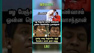 funny memes tamil shorts viralshorts funnymemes trendingshorts [upl. by Ennaira]