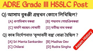 ADRE Grade III HSSLC questions and answers  assam direct recruitment 2024 MCQ  assam history [upl. by Enneirda]