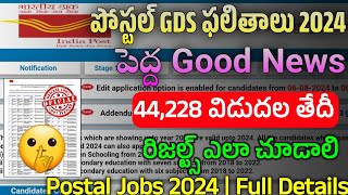 Postal GDS Result 2024  Postal GDS 2024 Merit list  Postal GDS result date  Post GDS result [upl. by Aldridge]