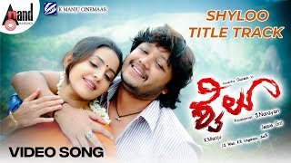 Shyloo  Shyloo Title Track  HD Video Song  Golden  Ganesh  Bhama  Jessie Gift  S Narayan [upl. by Asiuqram216]