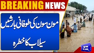 Breaking News Rain Destruction  Weather Update  Today Weather Forecast  Dunya News [upl. by Wolfson]