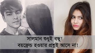 সালমান শুধুই বন্ধু বয়ফ্রেন্ড হওয়ার প্রশ্নই আসে না জেসিয়া  Jessia Islam  Salman Muqtadir [upl. by Surtimed989]