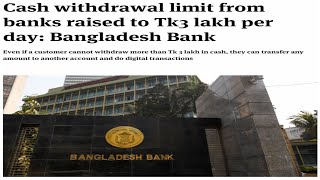 Bangladesh Banks Cash Limits Explained What You Need to Know [upl. by Amirak]