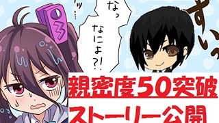 【バトルガール】粒咲あんこ親密度50突破ストーリー公開25倍おまけガチャ【人には言えないヒミツも公開】 [upl. by Studnia300]