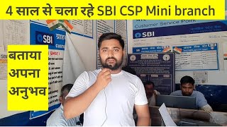 4 साल से चला रहे SBI CSPबताया अपना अनुभव Digital baat cheet [upl. by Weinrich]