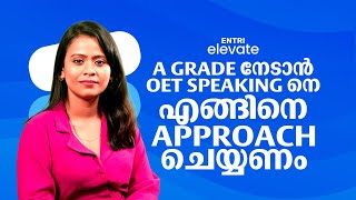 How to get A Grade in OET Speaking  OET Speaking Tips  OET with Entri [upl. by Anaujal]