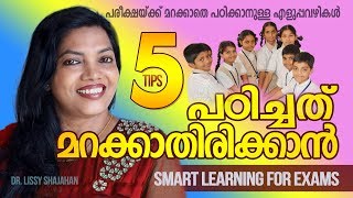 Smart learning for Exams Malayalam Dr Lissy Shajahan [upl. by Zweig657]