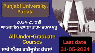 Punjabi University Patiala online AdmissionOpen 202425 how to get admission after 102 [upl. by Nyletac485]