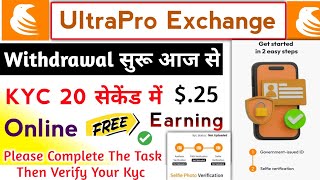 How To Withdraw Ultra pro Exchange  Ultra pro exchange withdraw kyc Task। Online earning app 2024 [upl. by Daniels]