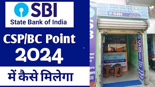 SBI CSP Kaise Le 2024  SBI CSP ID Free  How To Apply For SBI CSP ID Online Free [upl. by Chick]