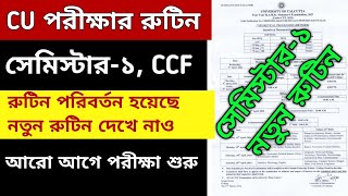 CU পরীক্ষার নতুন রুটিন সেমিস্টার ১  CU Semester 1 exam routine  semester 1 exam date  CU exam [upl. by Enyamrahc174]