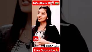 😇😱IAS SHRISHTI DESHMUKH MAM❤️‍🔥 INTERVIEW😱🔥virlrupsciasvirlshorts [upl. by Fuchs918]