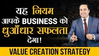 Value Creation Strategy  Dr Mahesh Gupta Chairman  Kent RO  Dr Vivek Bindra [upl. by Orren]