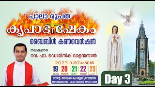 PALA KRUPABHISHEKAM BIBLE CONVENTION🔴 DAY 03  2023 Dec 19 Tue  23 Sat Fr DOMINIC VALANMANAL [upl. by Trumaine]