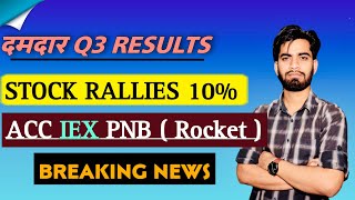 दमदार Q3 Results 🔥 Stocks Rallies 10 💯 ACC • IEX • PNB  Rocket 🚀  Breaking News [upl. by Sedecram]