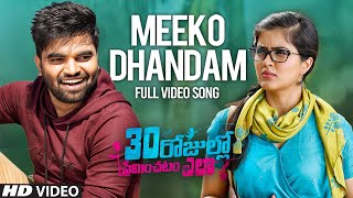 Meeko Dhandam Full Video Song  30 Rojullo Preminchadam Ela  Pradeep MachirajuAmritha Anup Rubens [upl. by Davidson]