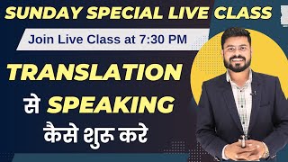 Day 41  Basic to Advanced English Practice  How to Speak English  English speaking practice [upl. by Chrystal]