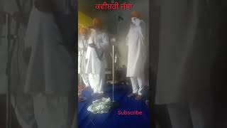 kavishri jatha kavishri katha sikh Guru singh guru shorts viral shorts yt [upl. by Bowlds]