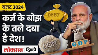 Budget 2024 Modi सरकार पर क्यों है 161 लाख करोड़ रुपये का कर्ज सरकार के पास कितना पैसा Vistaar se [upl. by Zoilla]