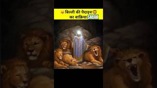 Story of Hazrat Nooh AS And Cat trending facts sabak anasbukhash lillah sethian [upl. by Doty301]