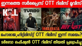 New Malayalam Movie TurboHitlist OTT Release Today Tonight OTT Release Movies  Maharaja OTT Pavi [upl. by Griff903]