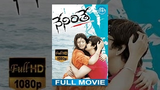 Neninthe Full Movie  Ravi Teja Siya Mumaith Khan  Puri Jagannadh  Chakri  DVV Danayya [upl. by Anatak]