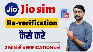 Re verification jio number Reverification required for Jio Number  jio re verification kaise kare [upl. by Qulllon302]